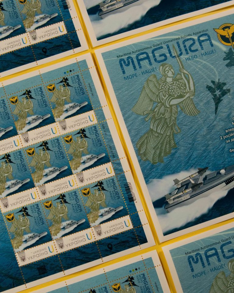 "Укрпошта" презентувала нову марку на честь бойового дрона MAGURA V7