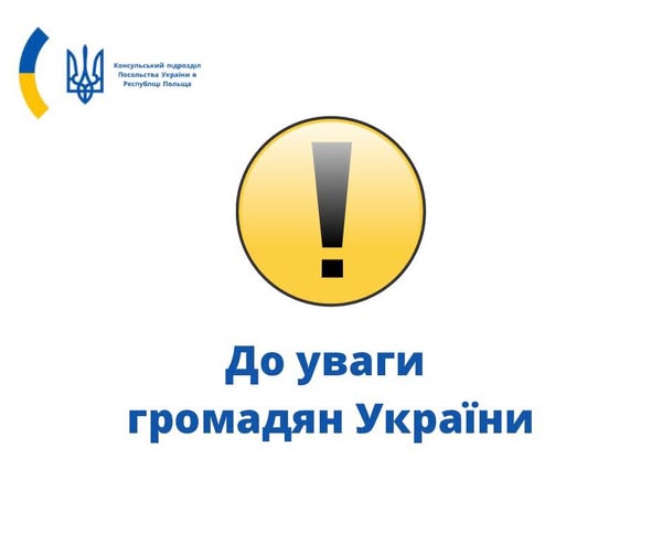 З 12 жовтня змінюються правила перетину кордонів ЄС для українців