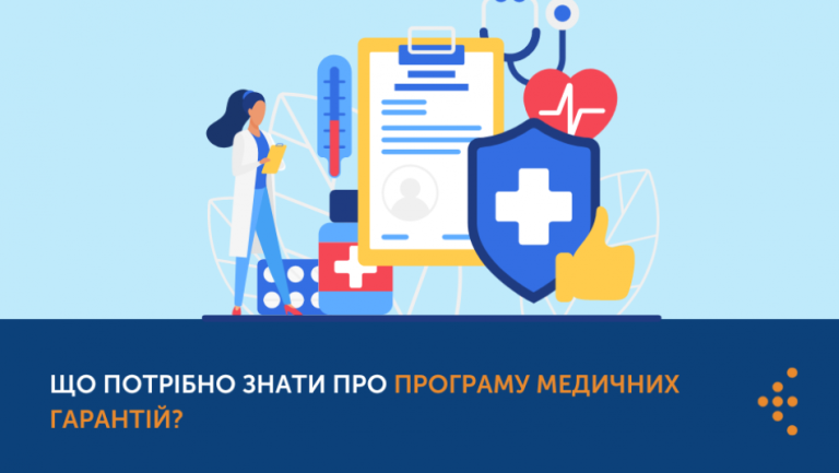 Безкоштовні медичні послуги для ветеранів