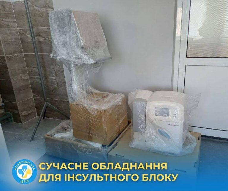 У Козятинській ЦРЛ з’явилося нове обладнання для лікування інсультів