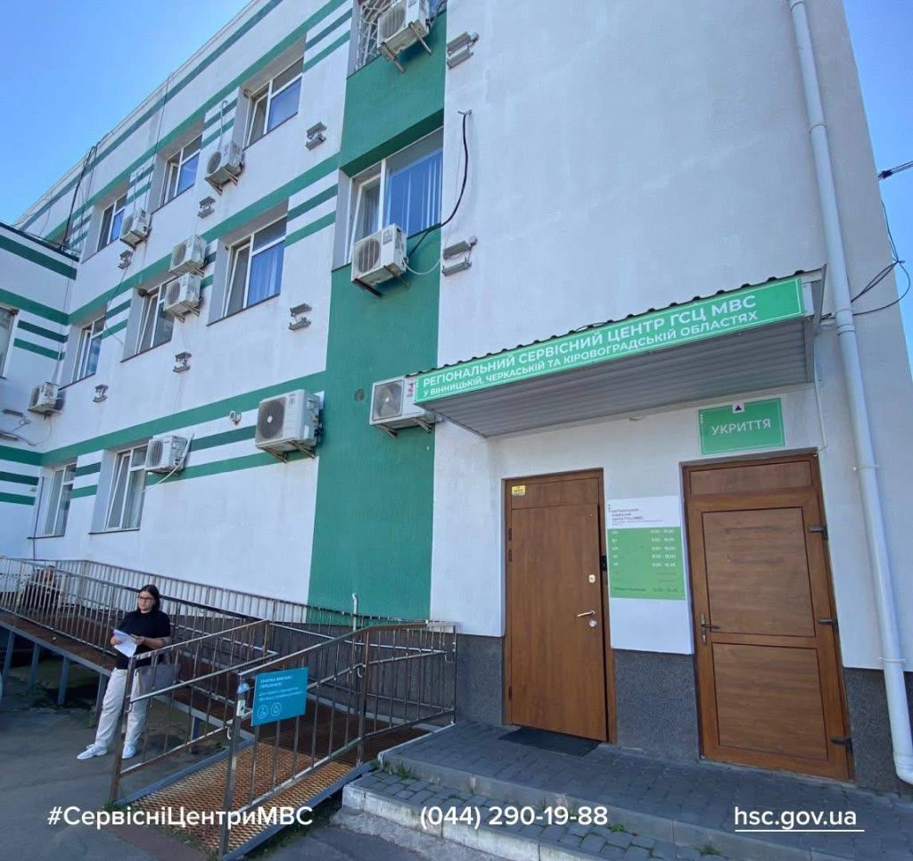 У Вінниці ТСЦ МВС працює навіть під час повітряної тривоги