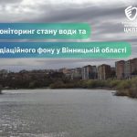 На Вінниччині перевірили питну воду: виявлені відхилення