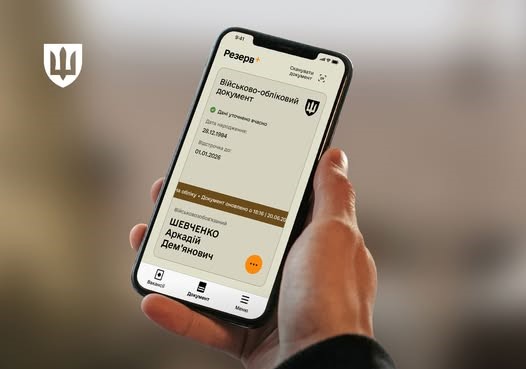 В Україні цифровізують оформлення відстрочок від мобілізації