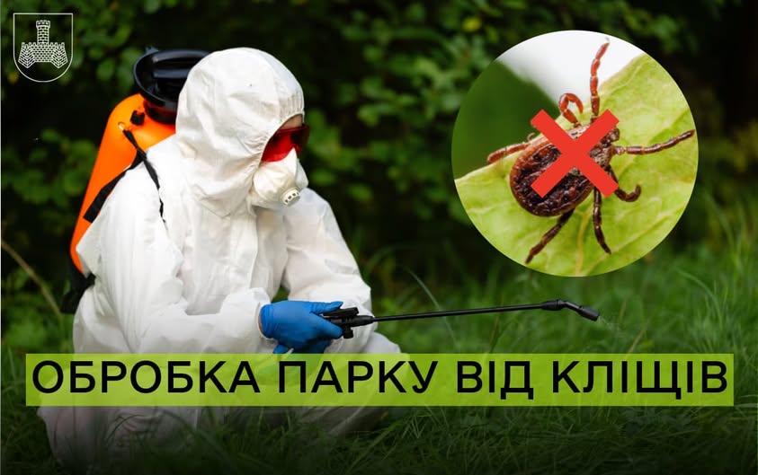 У Хмільнику оброблять парк Шевченка від кліщів
