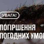 На Вінниччині оголошено жовтий рівень небезпеки через сильний вітер