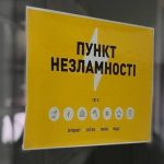 У Вінниці оновили онлайн-мапу пунктів незламності