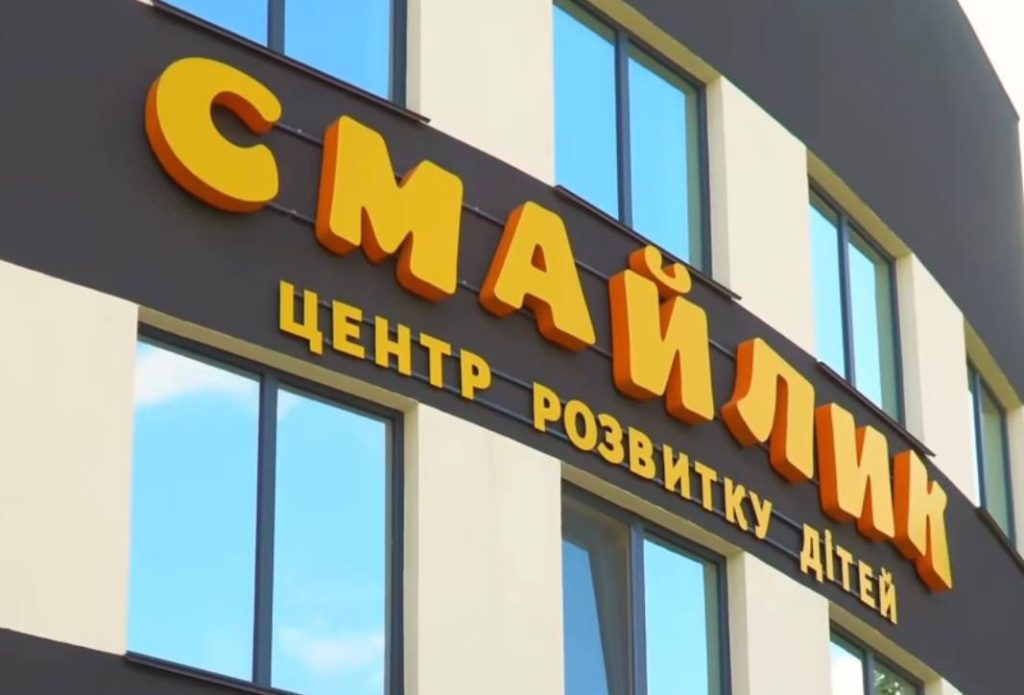 Завдяки Фонду «МХП-Громаді» у Ладижині з’явився новий дитячий майданчик