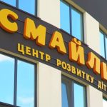 Завдяки Фонду «МХП-Громаді» у Ладижині з’явився новий дитячий майданчик