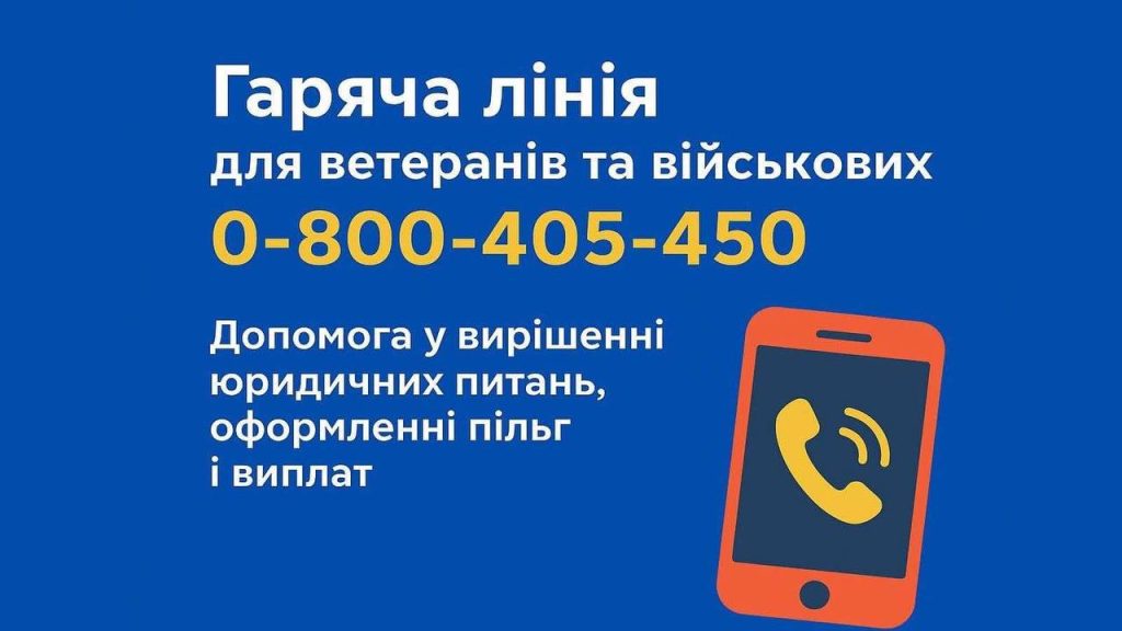 Олег Мейдич: Гаряча лінія «Батьківщини» допомагає ветеранам і військовим