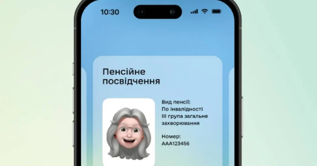 Е-пенсійне посвідчення в «Дії»: як швидко отримати цифровий документ