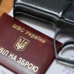 На Вінниччині поліція задекларувала 500 одиниць вогнепальної зброї