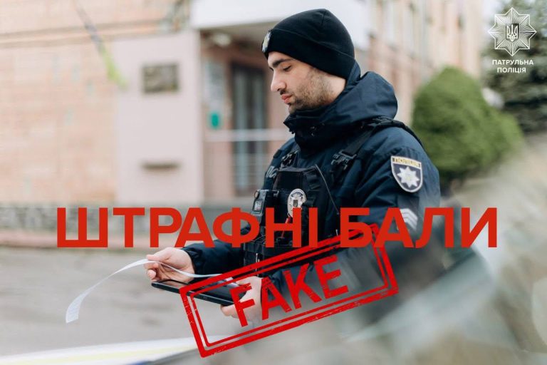Штрафні бали для водіїв з 2026 року: у поліції спростували інформацію