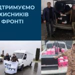 МХП передала майже 400 тис. грн допомоги військовим