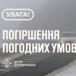 Жовтий рівень небезпеки: уночі та зранку Вінниччину накриє туман
