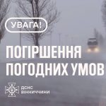 На Вінниччині оголосили жовтий рівень небезпеки через туман
