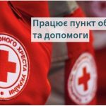 У Хмільницькій громаді працює простір підтримки та пункт обігріву