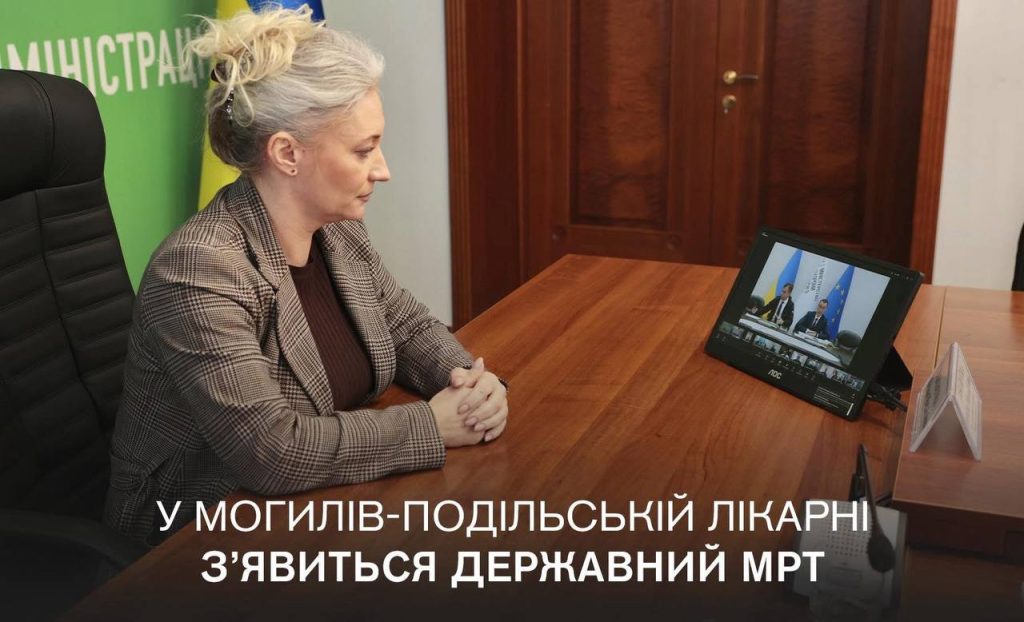 У Могилів-Подільській лікарні зʼявиться державний МРТ для безкоштовної діагностики