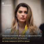 ЦНАПи знову оформлюють виплати на дітей: що змінилося для родин