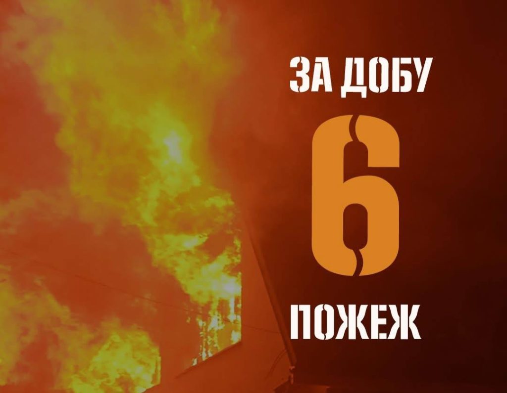 У Вінниці недопалок спричинив пожежу в багатоповерхівці: в області сталось шість пожеж