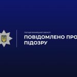 У Гайсинському районі чоловік зґвалтував неповнолітню падчерку
