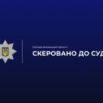На Вінниччині судитимуть підрядника через дороги за мільйон