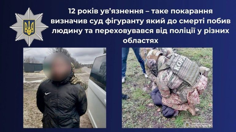 Побив до смерті у під’їзді: у Вінниці нападника засудили на 12 років
