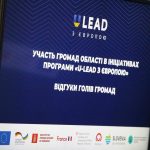 На Вінниччині громади готуються до співпраці з «U-LEAD з Європою» у 2026 році