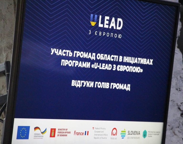 На Вінниччині громади готуються до співпраці з «U-LEAD з Європою» у 2026 році