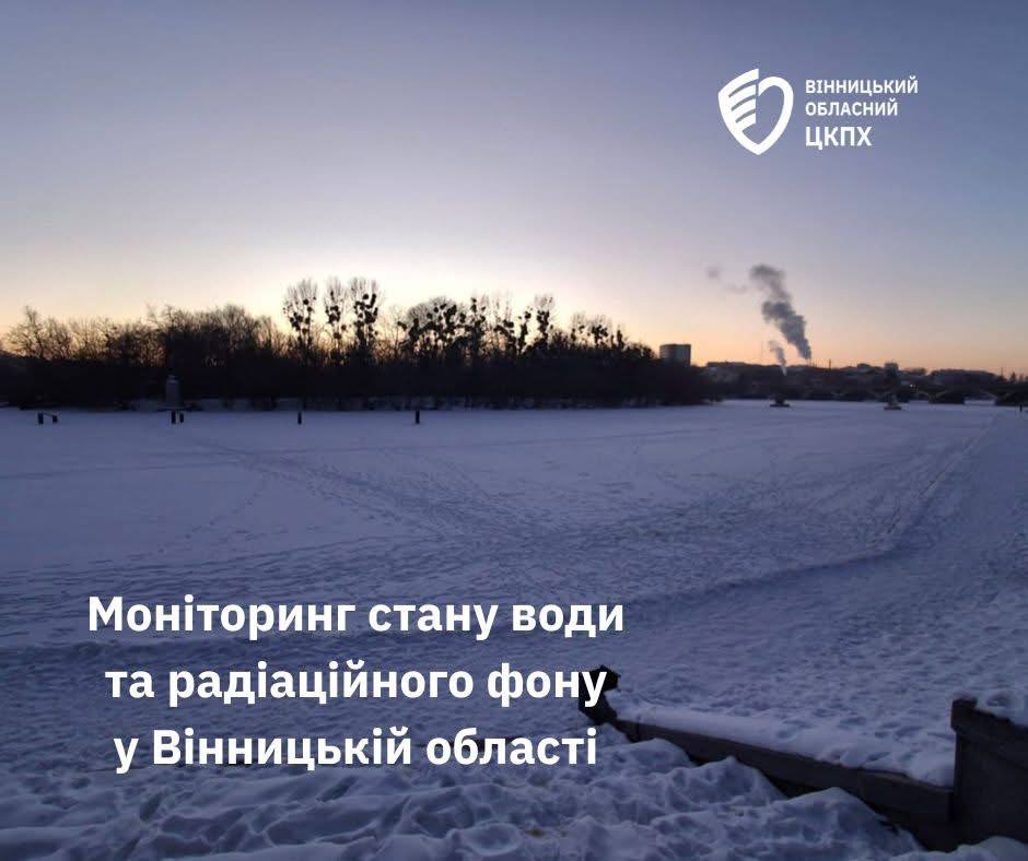 Якість води у містах Вінниччини: де зафіксували відхилення від норми