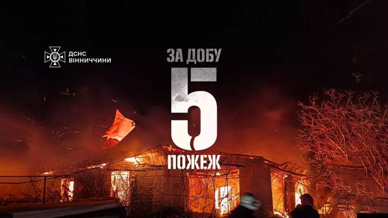 На Вінниччині під час пожежі загинув чоловік