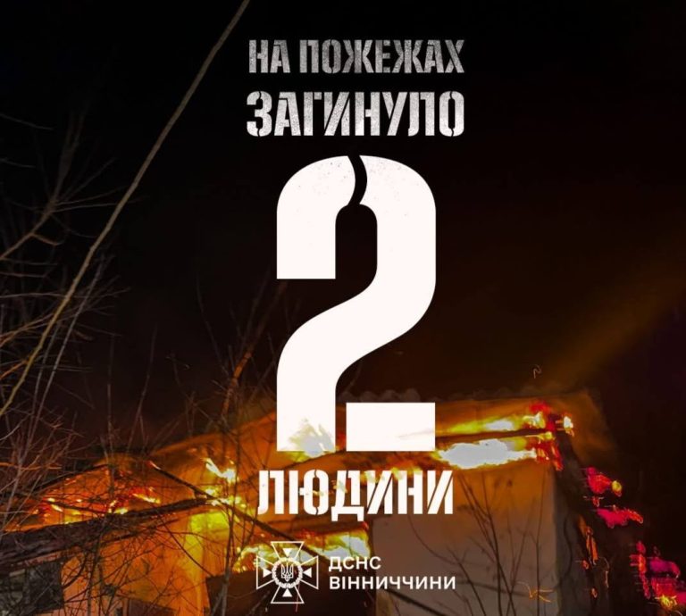 На Вінниччині під час пожеж загинули двоє людей