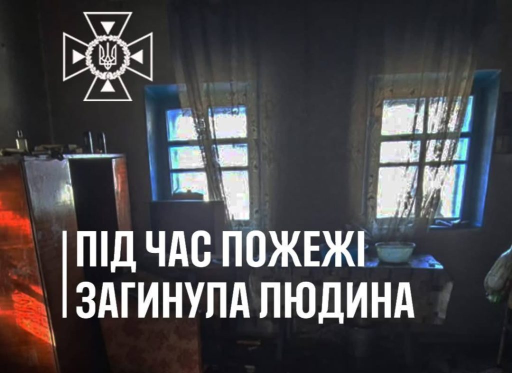 На Вінниччині під час пожежі загинув чоловік