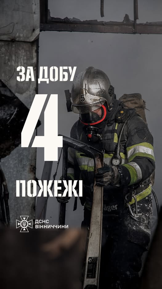 На Вінниччині горіли мопед і квартира