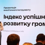 Індекс успішності розвитку громад: новий аналітичний інструмент представили в Україні