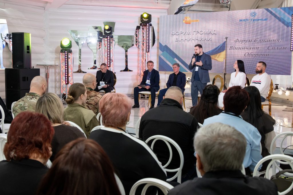 На десятому «Форумі Єдності: Вінничани – Силам оборони» обговорили підтримку ЗСУ та використання бюджетів громад
