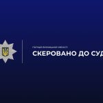 Депутат не задекларував понад 6 мільйонів гривень: справу передано до суду