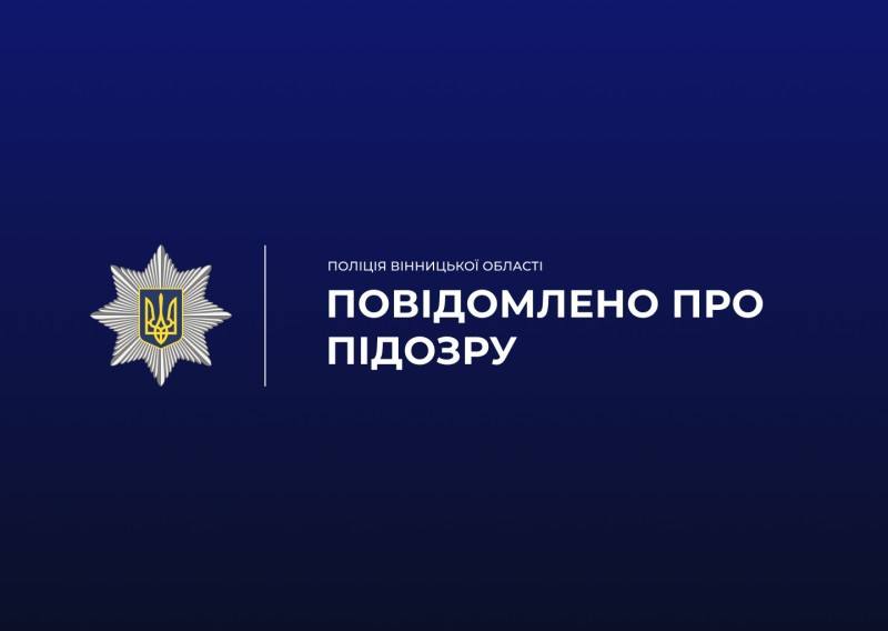На Вінниччині чоловіка підозрюють у пропаганді комуністичної символіки