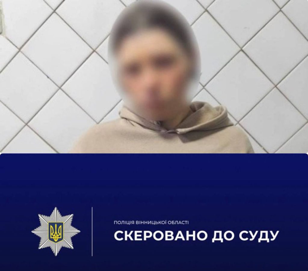 На Вінниччині судитимуть жінку за виготовлення порнографії з дитиною