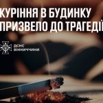 На Вінниччині під час пожежі загинув 65-річний чоловік
