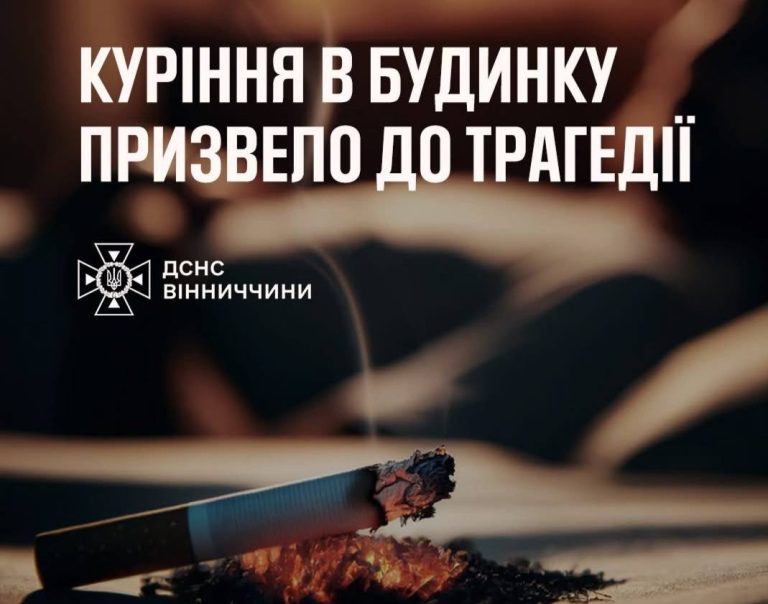 На Вінниччині під час пожежі загинув 65-річний чоловік