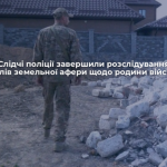 Після повернення з фронту військовий дізнався про втрату землі: справу передали до суду