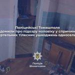 На Вінниччині помер чоловік після побиття: підозрюваного затримали
