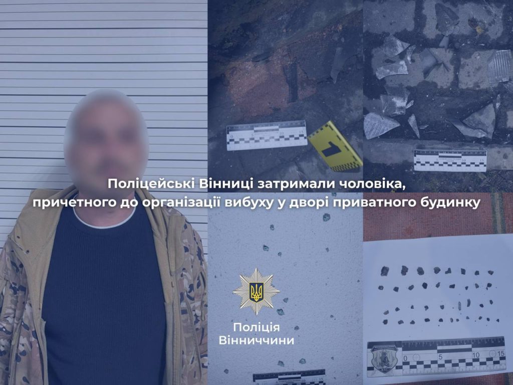 У Вінниці чоловік кинув вибуховий пристрій у двір будинку