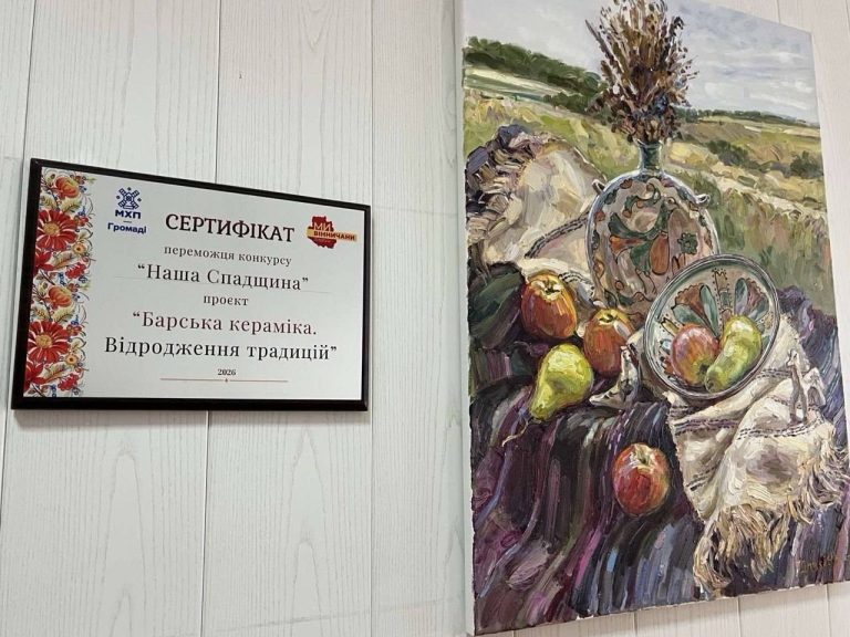 У Барській громаді відзначили переможців конкурсу «Наша спадщина»