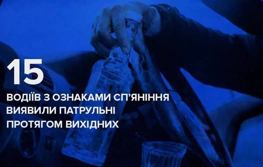 На Вінниччині за вихідні виявили 15 нетверезих водіїв