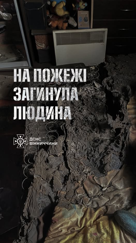 На Вінниччині під час пожежі загинув чоловік