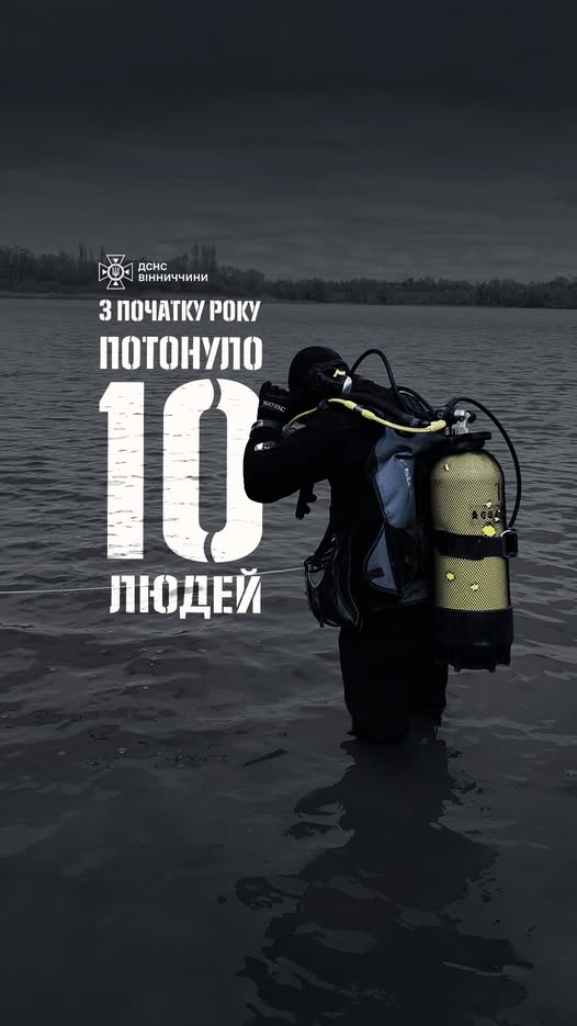 На Вінниччині зростає кількість загиблих на воді