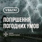 Гроза на Вінниччині: оголосили жовтий рівень небезпеки