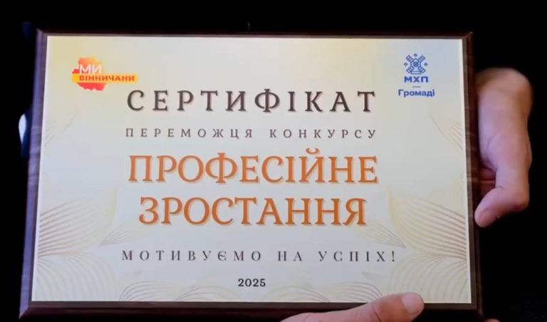 Фонд «МХП-Громаді» та ГО «Ми-Вінничани» запускають 4-й сезон конкурсу мінігрантів