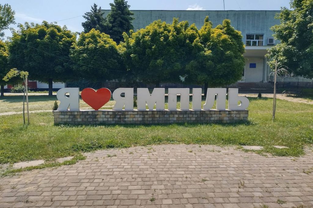 Ямпільська громада створює власний бренд: її обрали серед 35 громад України